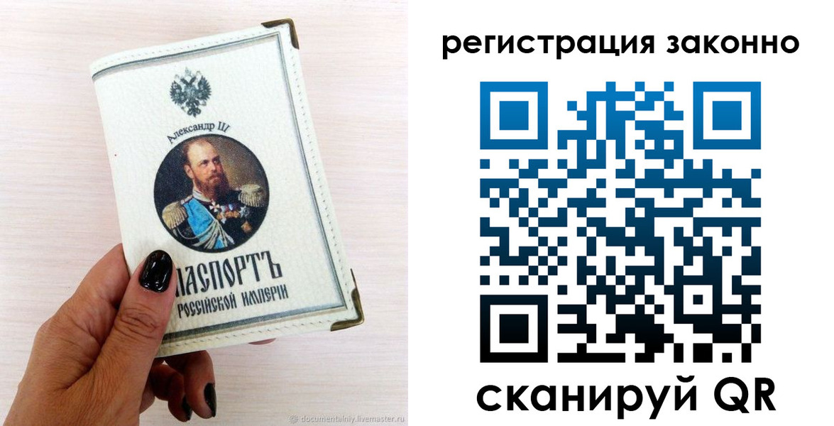 временная регистрация недорого в Рязани