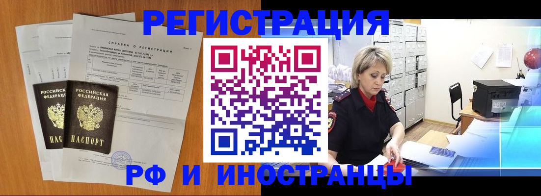 временная регистрация надежно в Рязани